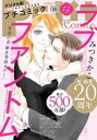 【電子書籍なら、スマホ・パソコンの無料アプリで今すぐ読める!】