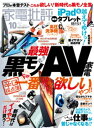 家電批評 2022年10月号【電子書籍】[ 家電批評編集部 ]