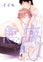 【電子書籍なら、スマホ・パソコンの無料アプリで今すぐ読める!】