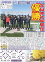 駒大スポーツ（コマスポ）97号【電子書籍】[ 駒大 スポーツ新聞 ]