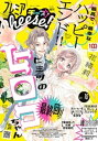 【電子書籍なら、スマホ・パソコンの無料アプリで今すぐ読める!】