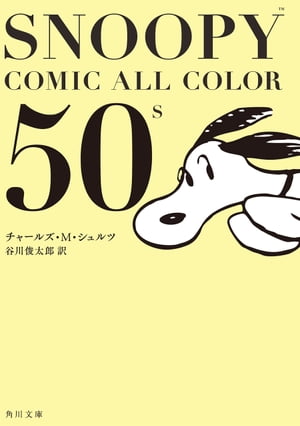 SNOOPY COMIC ALL COLOR