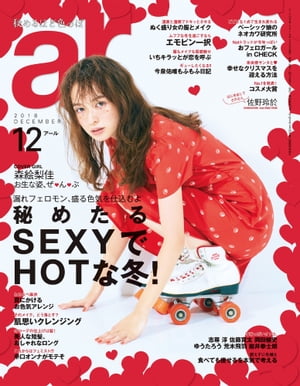 ar 2018年 12月号