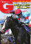 週刊Gallop 2023年7月9日号【電子書籍】 800円