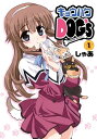 キョウハクDOG’s -Another Secret- (1)【電子書籍】 しゃあ