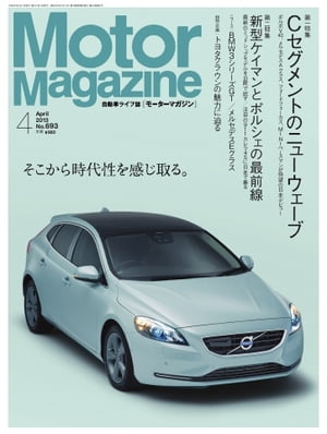 MotorMagazine 2013ǯ4 2013ǯ4Żҽҡ