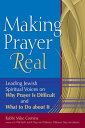 ŷKoboŻҽҥȥ㤨Making Prayer Real Leading Jewish Spiritual Voices on Why Prayer Is Difficult and What to Do about ItŻҽҡ[ Rabbi Mike Comins ]פβǤʤ2,028ߤˤʤޤ