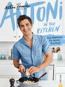 Antoni in the Kitchen Das Makeover f r deinen Kochtopf. Bekannt aus der Netflix-Serie ≫Queer Eye≪【電子書籍】 Antoni Porowski