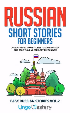 Russian Short Stories for Beginners 20 Captivating Short Stories to Learn Russian & Grow Your Vocabulary the Fun Way!【電子書籍】[ Lingo Mastery ]