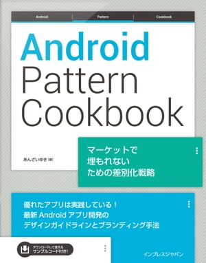 Android Pattern Cookbook