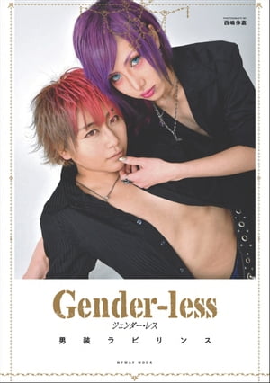 Gender-less