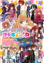 ビーズログ文庫アンソロジー オトキュン!R　～瑠璃龍守護録編～【電子書籍】[ くりた　かのこ ]