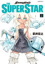 SHAMAN KING THE SUPER STAR（2）【電子書籍】 武井宏之