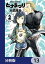 ヒナまつり【分冊版】　13