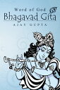 ŷKoboŻҽҥȥ㤨Word of God Bhagavad GitaŻҽҡ[ Ajay Gupta ]פβǤʤ158ߤˤʤޤ