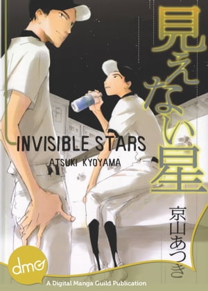 Invisible Stars (Yaoi Manga)Żҽҡ[ Atsuki Kyoyama ]