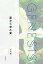 星から来た宴-Genesis SOGEN Japanese SF anthology 2022-