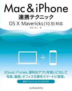 MaciPhoneAgeNjbN OS X Mavericks 10.9 Ή dq [ c l ]