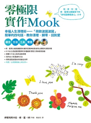 零極限實作MOOK