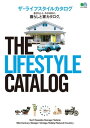 THE LIFESTYLE CATALOG【電子書籍】