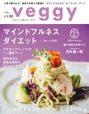 veggy (xWB) vol.52 2017N6ydqЁz