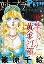 【電子書籍なら、スマホ・パソコンの無料アプリで今すぐ読める!】