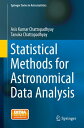 Statistical Methods for Astronomical Data AnalysisydqЁz[ Asis Kumar Chattopadhyay ]