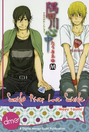 Sumida River Love Suicide (Yaoi Manga)