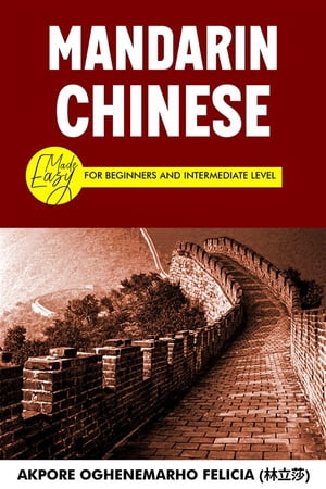 楽天楽天Kobo電子書籍ストアMandarin Chinese Made Easy For Beginners and Intermediate Level【電子書籍】[ Akpore Oghenemarho Felicia ]