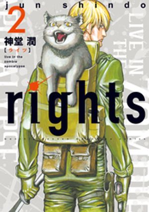 rights（2）