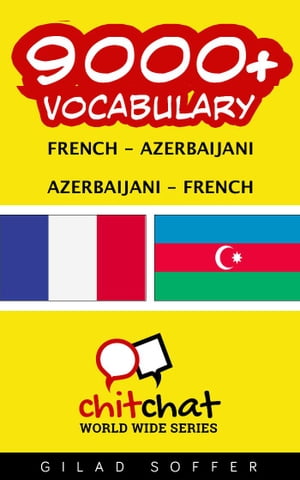 9000+ Vocabulary French - Azerbaijani【電子書籍】[ Gilad Soffer ]