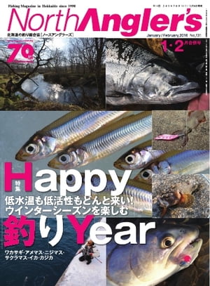 NorthAngler’s 2016年1月号 2016年1月号【電子書籍】
