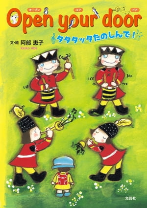 ŷKoboŻҽҥȥ㤨Open your door åΤǡŻҽҡ[ û ]פβǤʤ99ߤˤʤޤ
