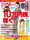 【電子書籍なら、スマホ・パソコンの無料アプリで今すぐ読める!】