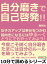 自分磨きで自己啓発！！女子力アップは幸せをつかむ。前向きになるにはゆる〜く「どうにでもやってみよう！」