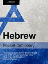Hebrew Pocket Dictionary【電子書籍】 John Shapiro