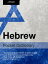 Hebrew Pocket Dictionary