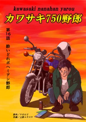 掠750Ϻ 16 줤ɤܥإߥϺŻҽҡ[ YOUZ ]