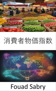 消費者物価指数 消費者物価指数をマスターする、金融の知恵への鍵【電子書籍】[ Fouad Sabry ]