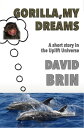 ŷKoboŻҽҥȥ㤨Gorilla, My DreamsŻҽҡ[ David Brin ]פβǤʤ110ߤˤʤޤ