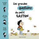 Les grandes questions du petit Gaston【電子