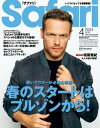 Safari 2024年4月号