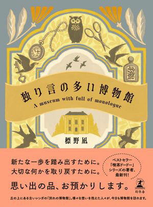 標野凪