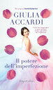 Il potere dell 039 imperfezione【電子書籍】 Giulia Accardi