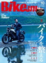BikeJIN/培倶人 2023年10月号 Vol.248【電子書籍】 BikeJIN編集部