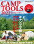 PEAKS 10月号増刊 CAMP TOOLS 2022