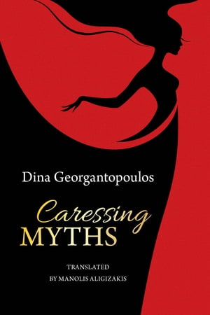 ＜p＞Dina Georgantopoulos was born in Vrahati, Corinth. She studied at the Law School of Athens. Her poems have appeared in various literary magazines on line and in paper form. “Caressing Myths” is her first poetry book outside Greece.＜/p＞画面が切り替わりますので、しばらくお待ち下さい。 ※ご購入は、楽天kobo商品ページからお願いします。※切り替わらない場合は、こちら をクリックして下さい。 ※このページからは注文できません。
