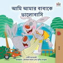 ??? ???? ?????? ???????? Bengali Bedtime Collection【電子書籍】[ Shelley Admont ]