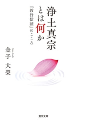 金子大榮