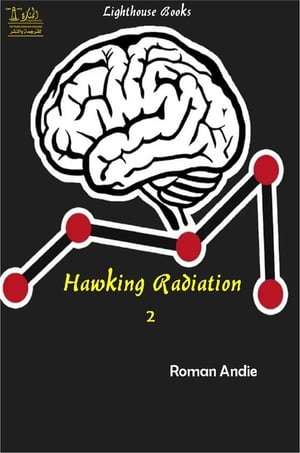 Hawking Radiation 2Żҽҡ[ Roman Andie ]